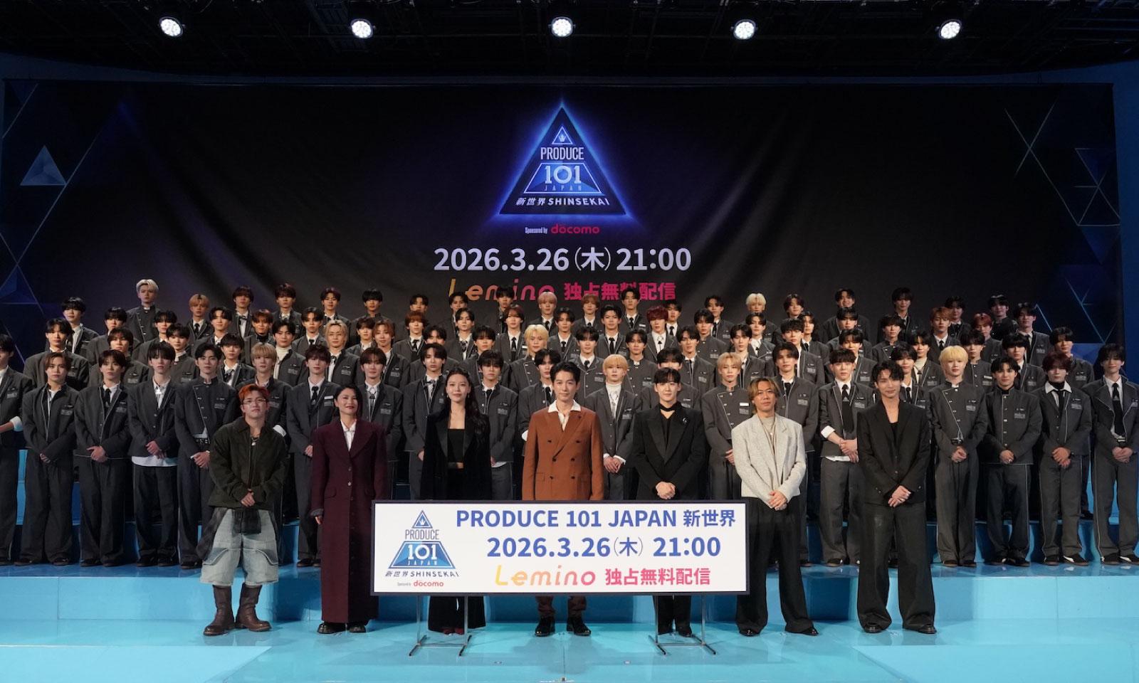 今回のサバイバルオーディションはグローバル『PRODUCE 101 JAPAN 新世界』いよいよ開幕！ 3⽉26⽇から配信スタート