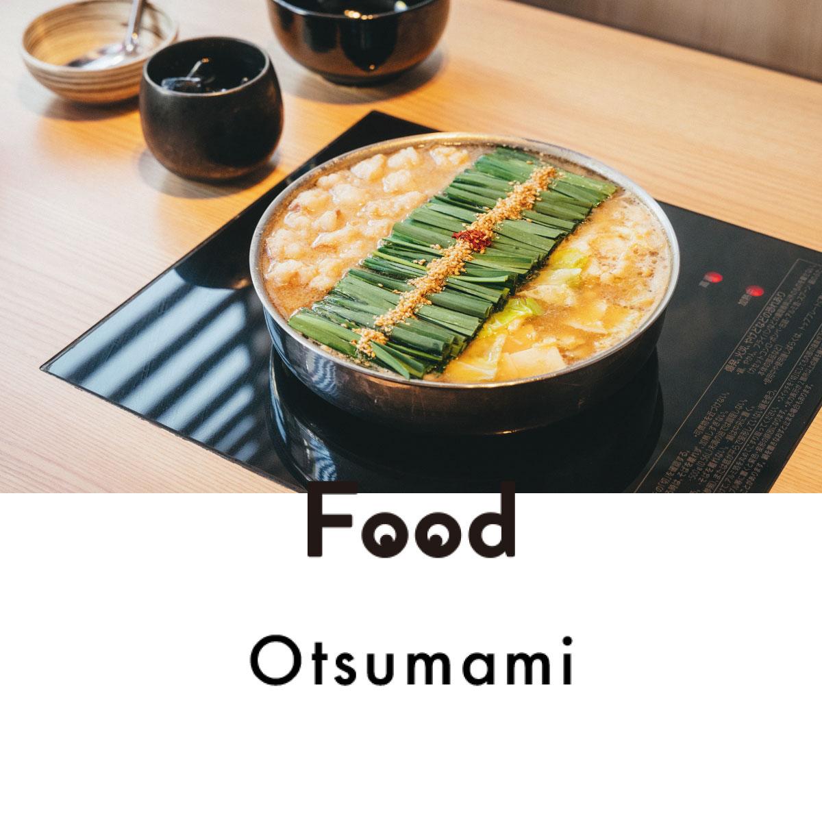 『博多もつ鍋 前田屋』の和牛もつ鍋｜宇賀なつみ「ほろ酔いおつまみ」