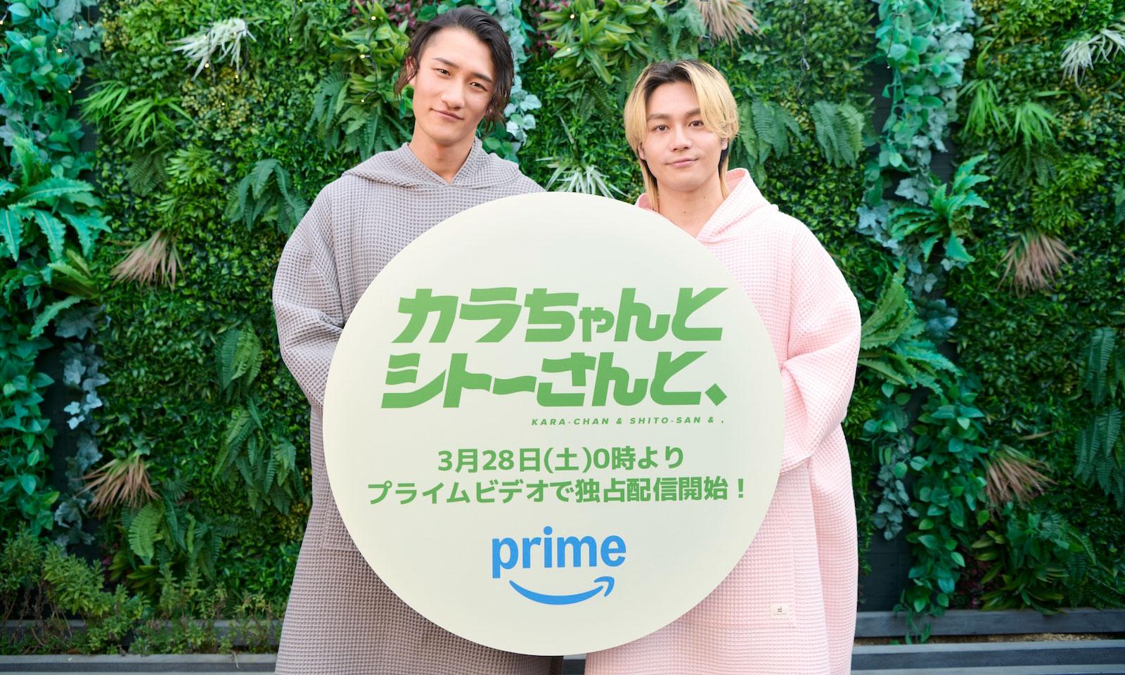 岩本照×松田元太W主演ドラマ『カラちゃんとシトーさんと、』取材会に潜入！ “おそろ”を買うほど仲を縮めたふたりのゆるく優しい空気感が炸裂