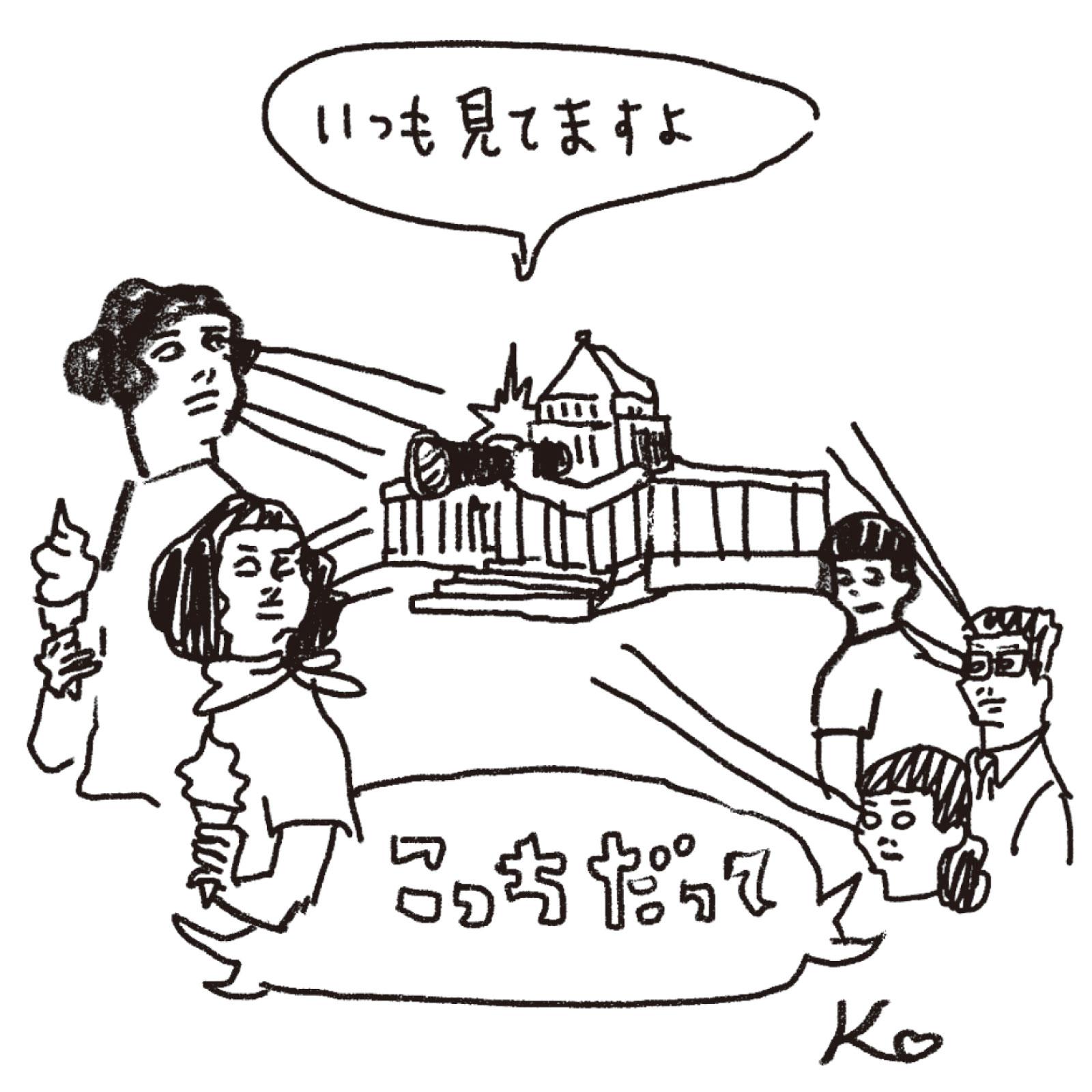 さまざまな犯罪から国を守るために。新設される「国家情報局」を堀潤さんが解説