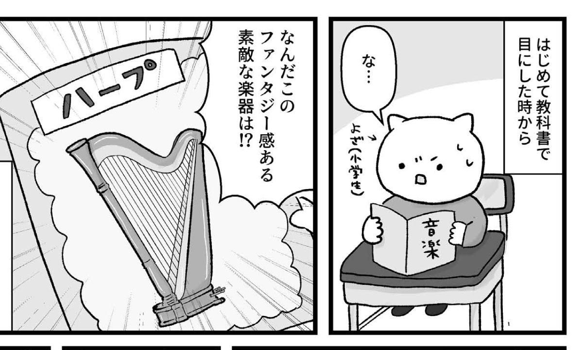 よざひかるさんに聞く、習い事の始め方