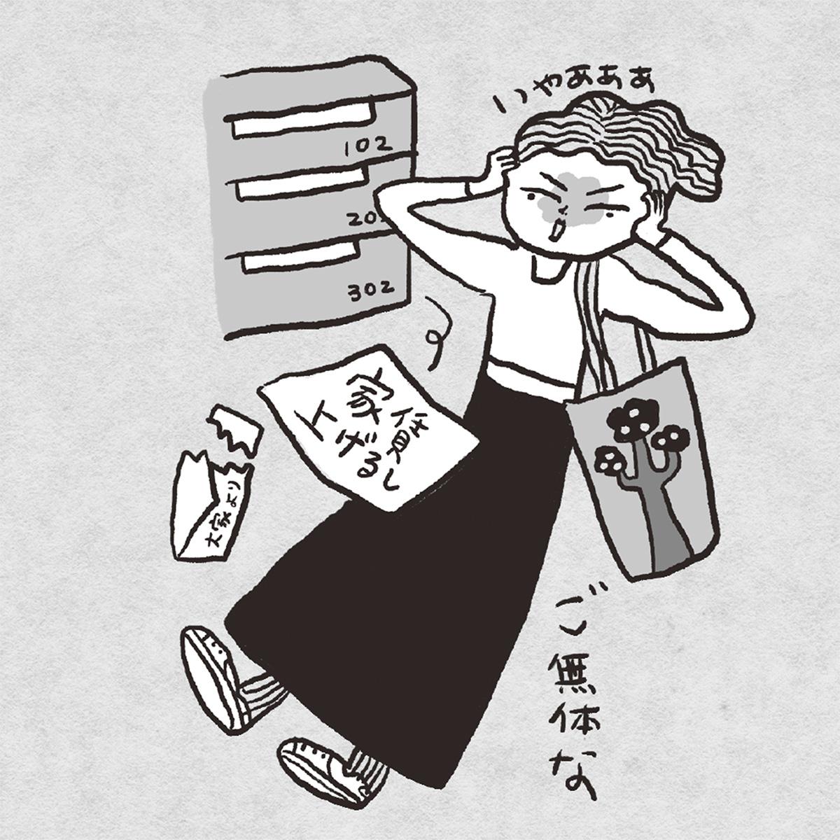 【お金の四方山相談室】家賃の値上げ通告、従うしかない？