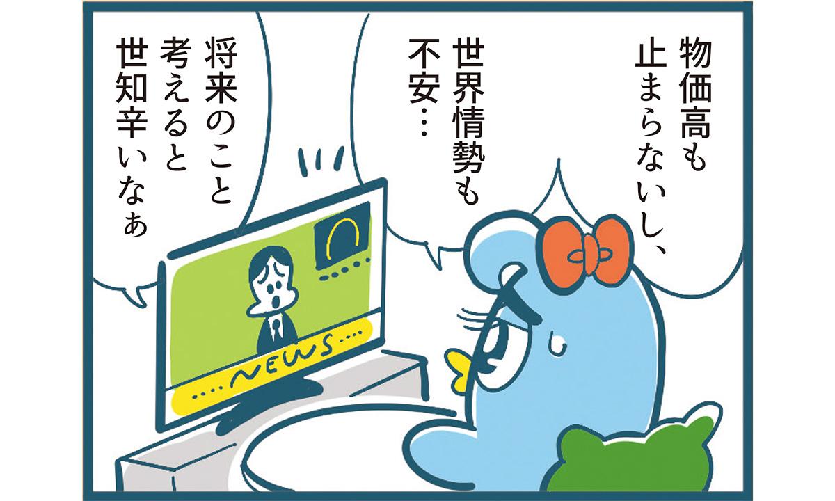 知らないともったいない制度＆手当【家計の見直し】