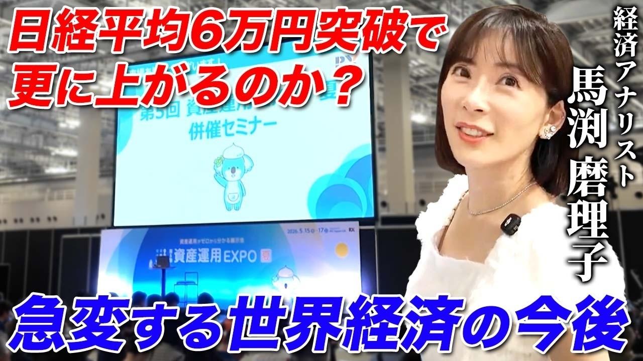 有識者が厳選！ おすすめ「マネーチャンネル」ガイド