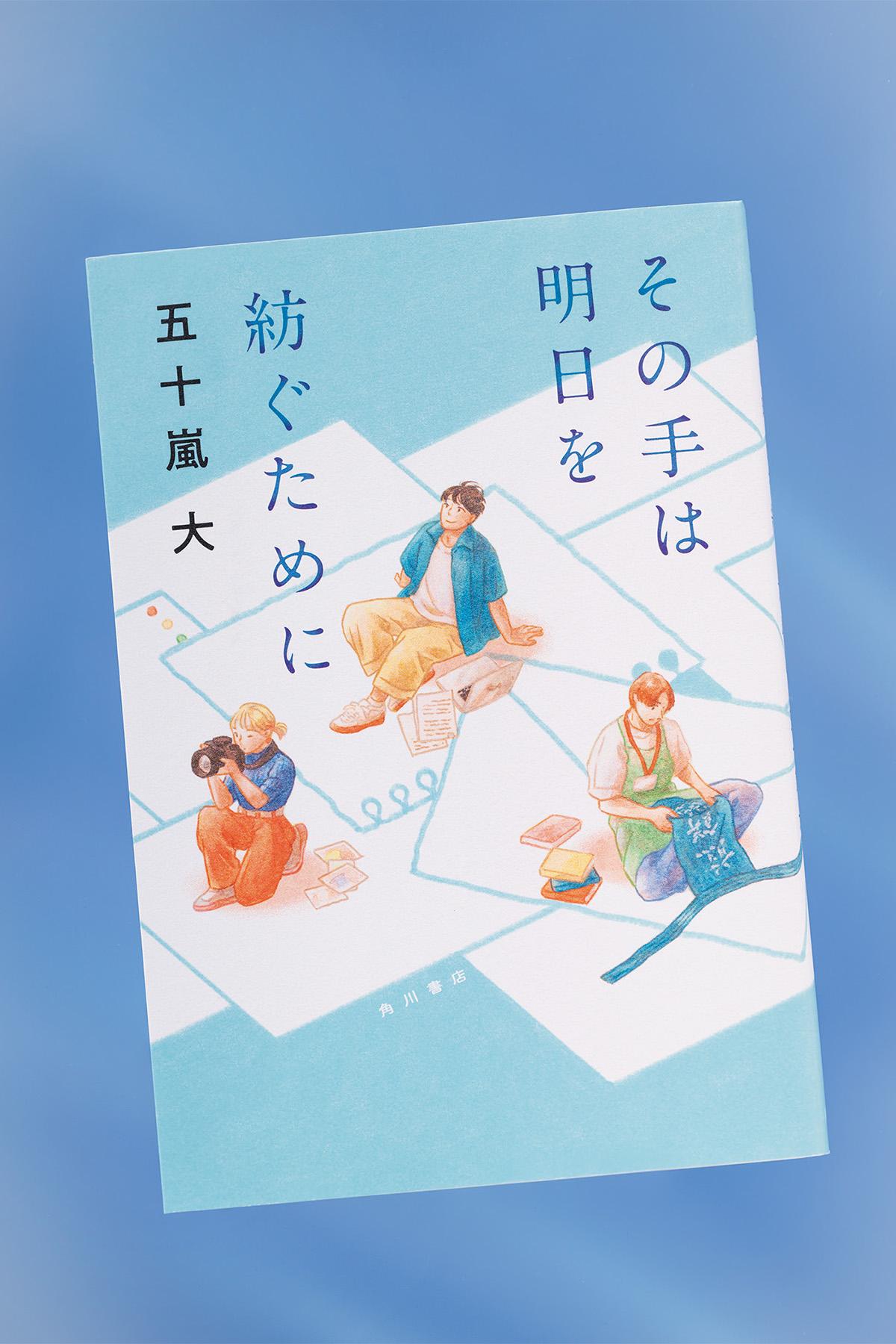 家族を支えるか己の人生を生きるか、誰もが直面する苦悩の答えとは。『その手は明日を紡ぐために』