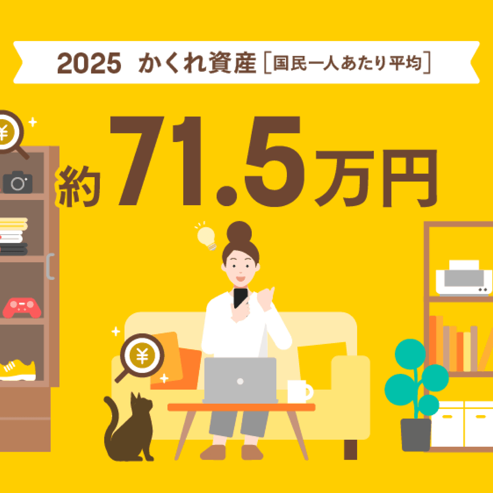 夏のお出かけ資金、どうする？ メルカリの売上金で始める暗号資産デビュー