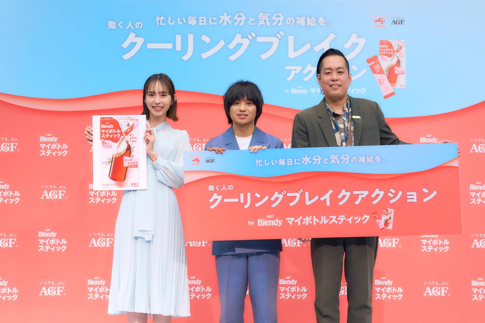 井桁弘恵さん＆エバースの二人も気分転換！ 《「ブレンディⓇ」マイボトルスティック》発表会レポート