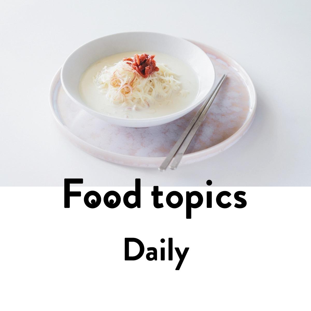 『大塚食品』のスゴイダイズ 無調整タイプ特濃｜長谷川あかりさんの常備食材
