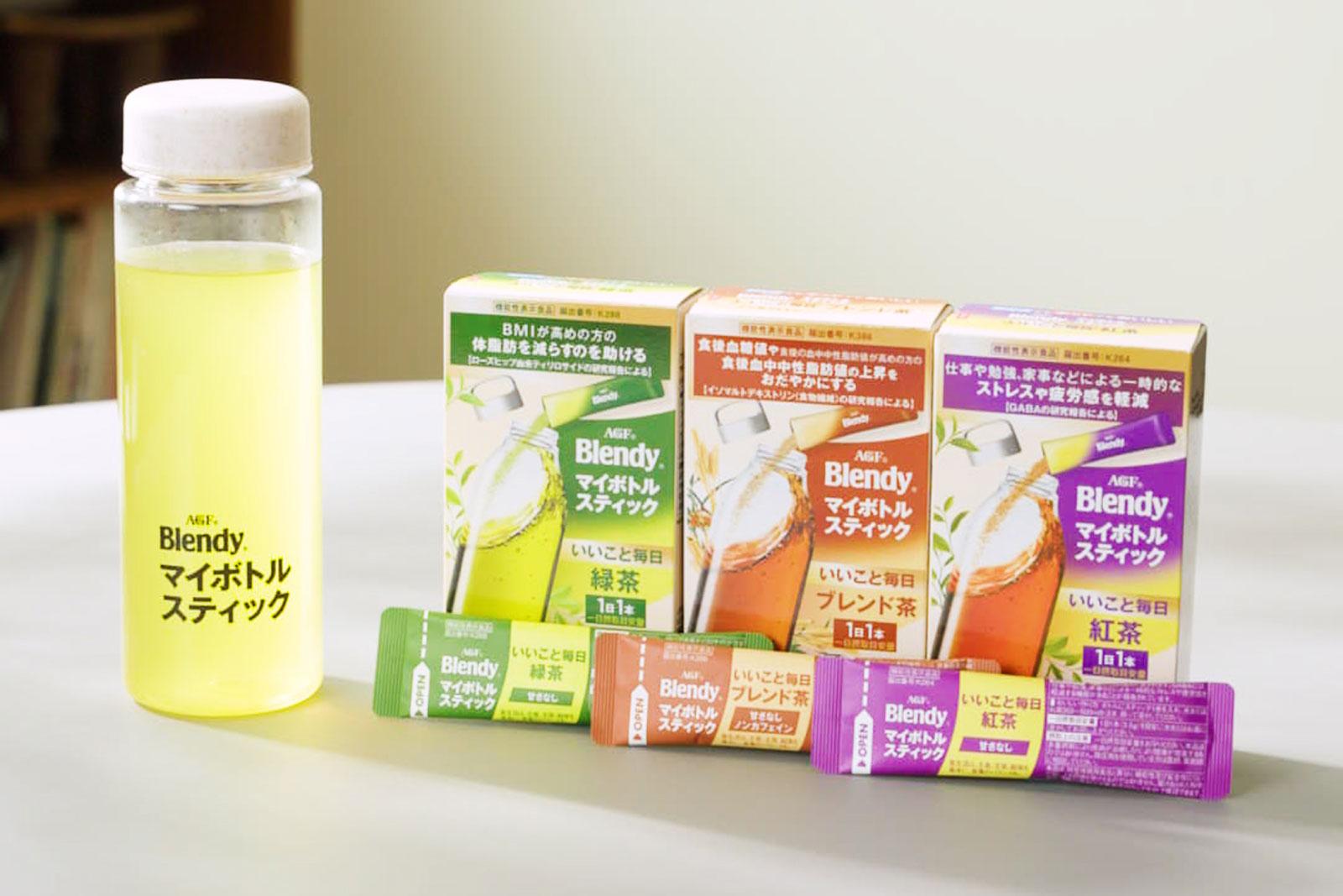 マイボトルで簡単に作れて、体も心も元気に！ 《「ブレンディ」マイボトルスティック　いいこと毎日》シリーズが誕生