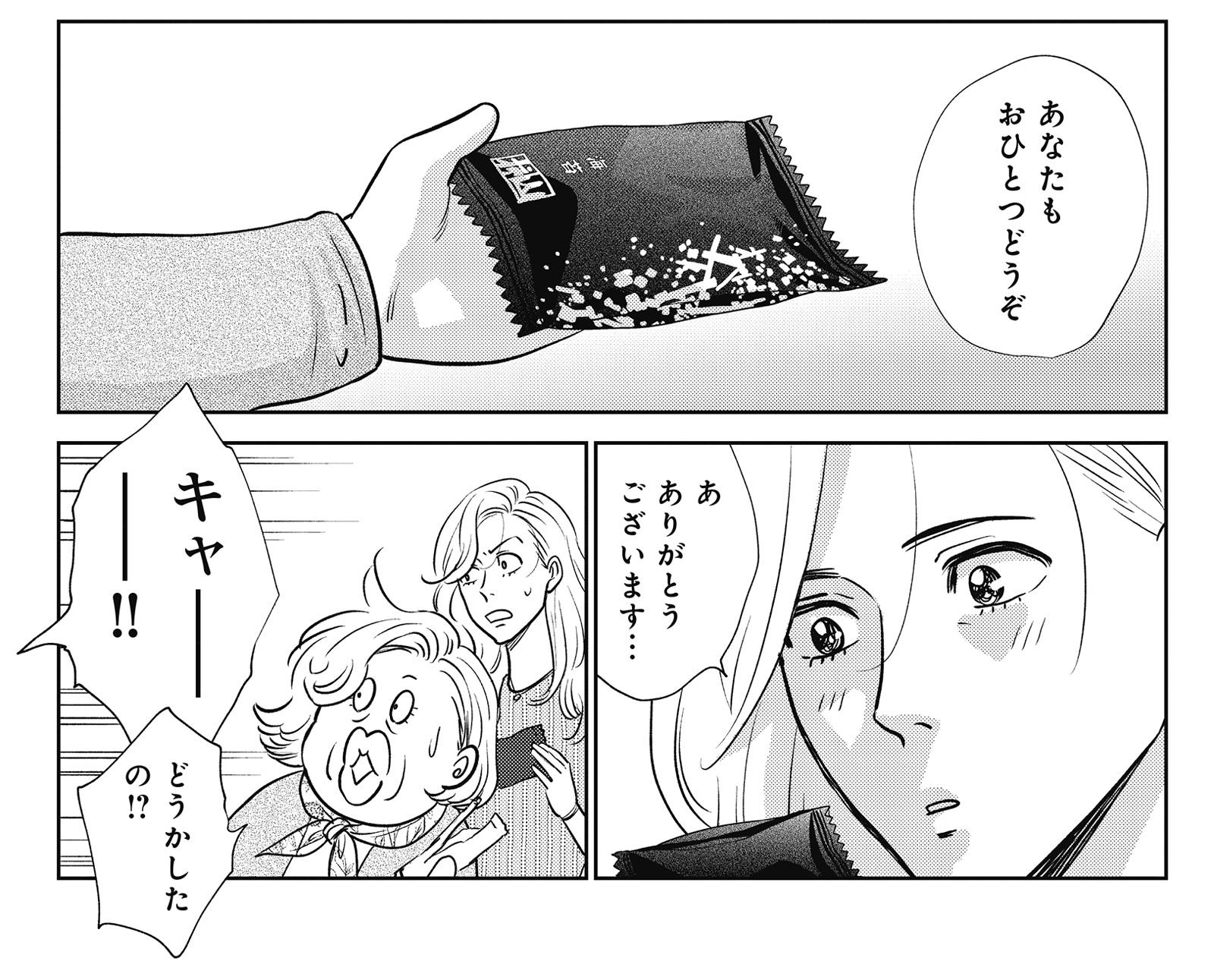 大人気ポッドキャストと互助会員女性マンガ家が、夢のコラボ?!  Kiss「テルミー！ Your OVER THE SUN！」