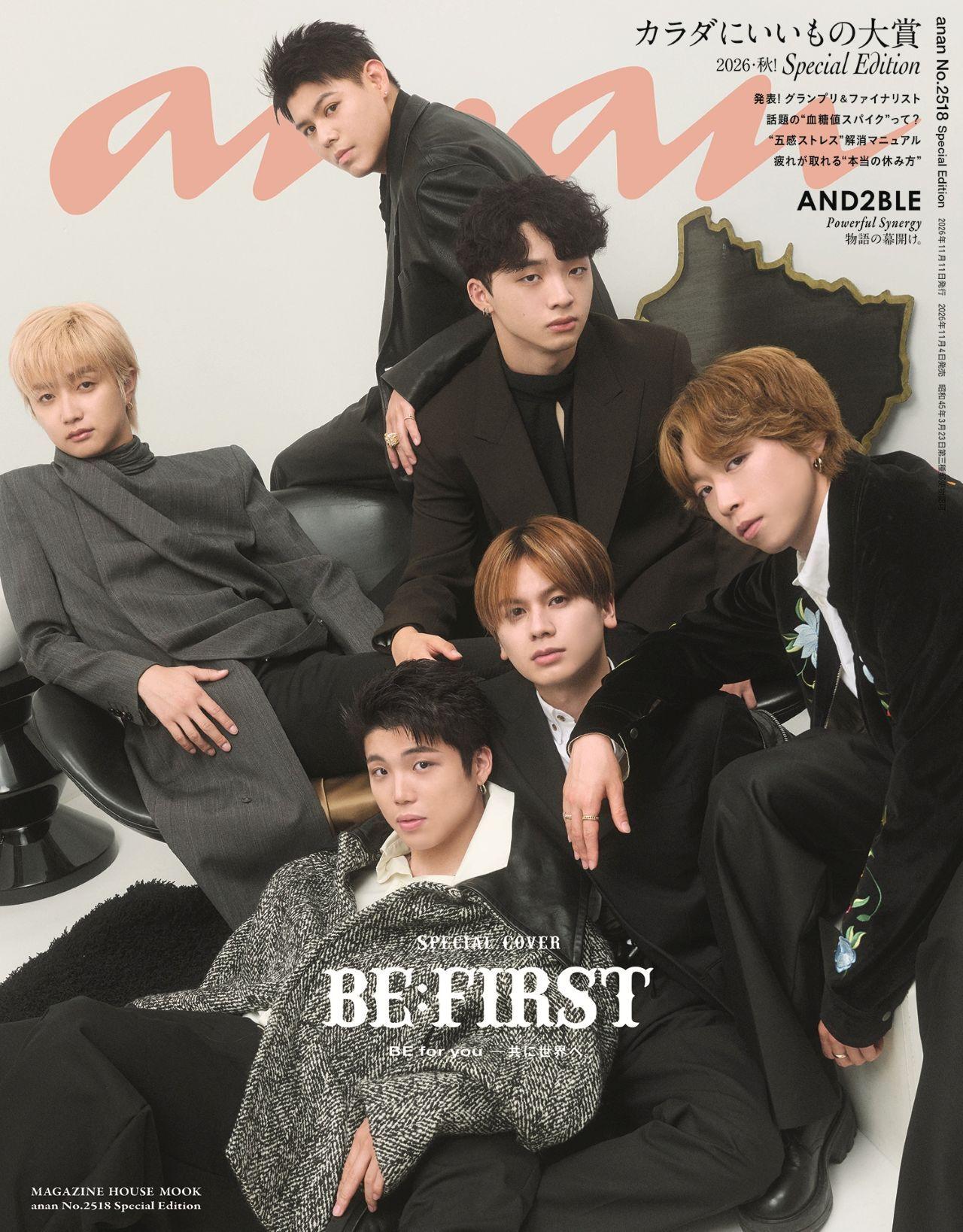 【予約受付中】結成5周年のBE:FIRSTが表紙にカムバック！ anan 2518号スペシャルエディションは11/4（水）発売