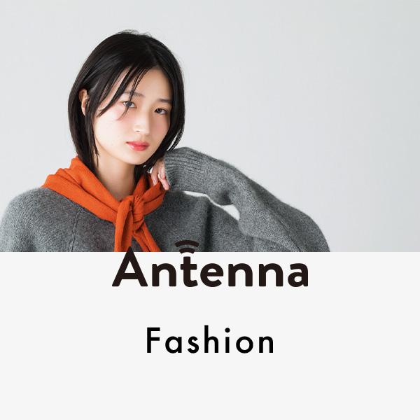 ぐっと印象的に! 秋冬の装いに彩りを添える“カラーニット”4選