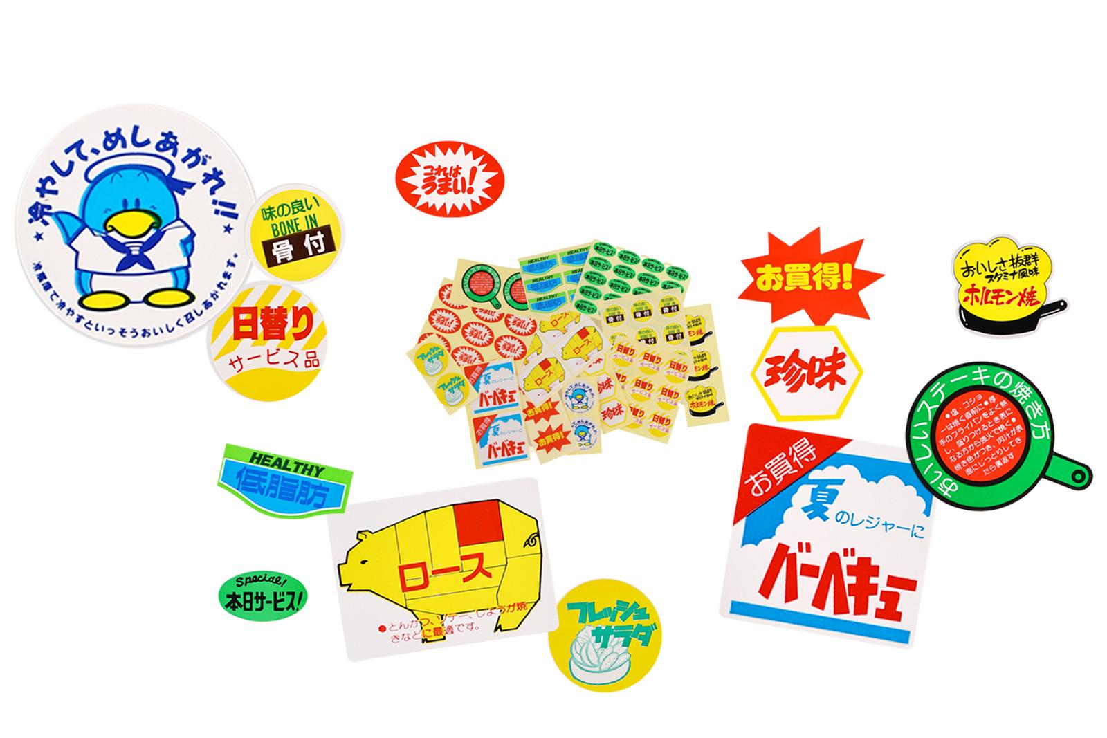 集めたい、貼りたい、見せびらかしたい! “販促シール” という名の誘惑