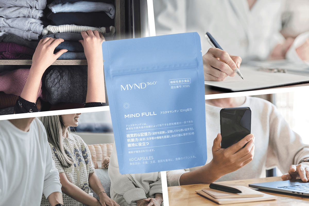 あれ? 何だっけ? の不安が増えてきたなら…30代からスタートしたい「MYND360Ⓡ マインド フル」でインナーケア