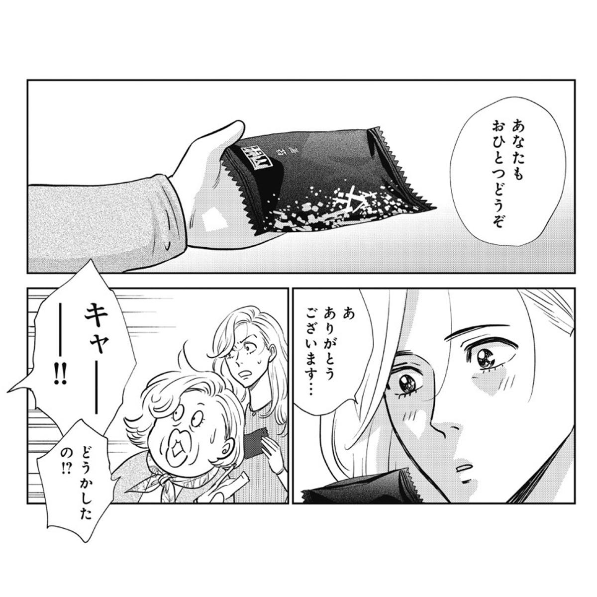 大人気ポッドキャストと互助会員女性マンガ家が、夢のコラボ?! Kiss「テルミー! Your OVER THE SUN!」