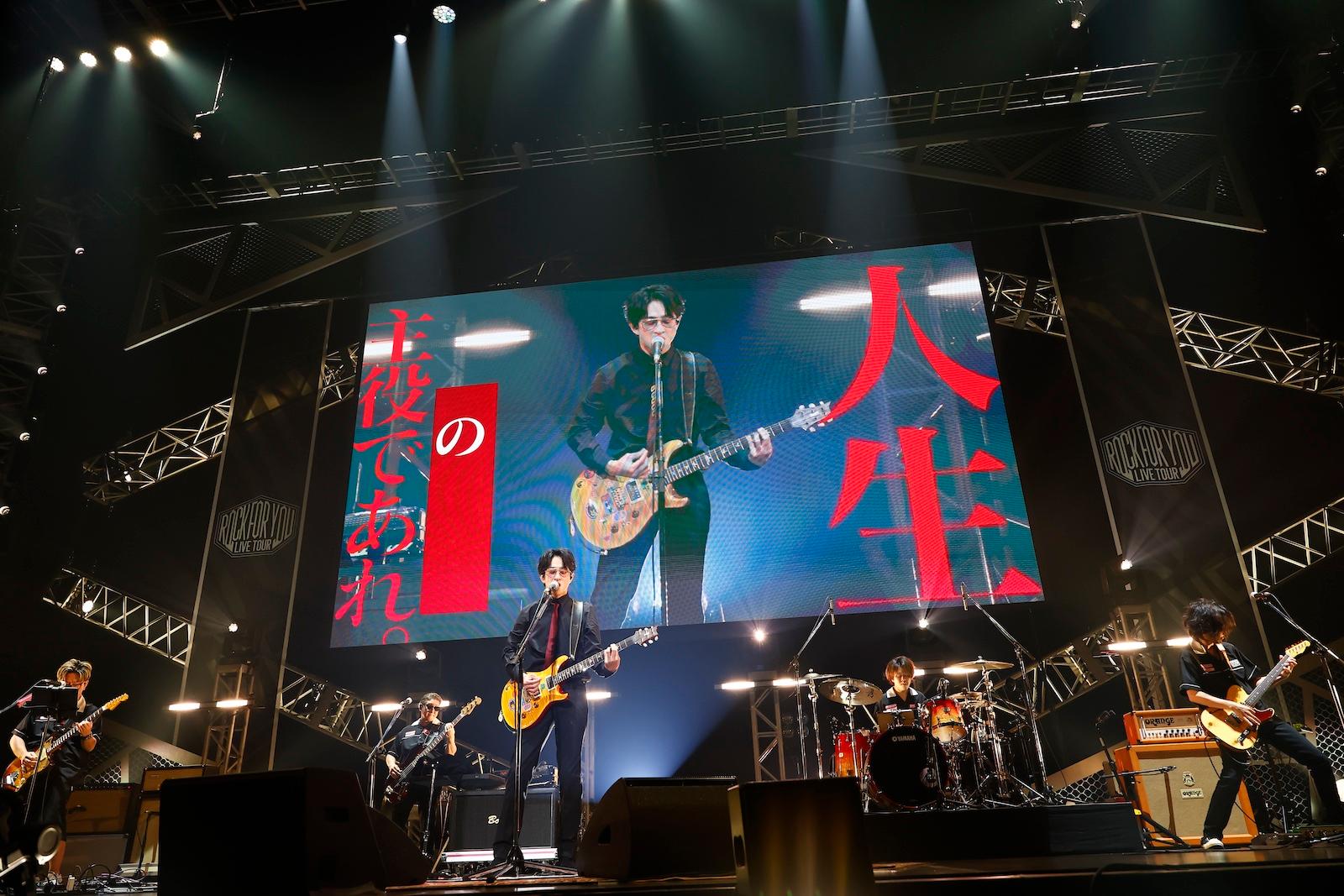 「“あなた”のために」。思いの丈を歌にこめた横⼭裕、ソロツアー万感のファイナル公演をレポート!