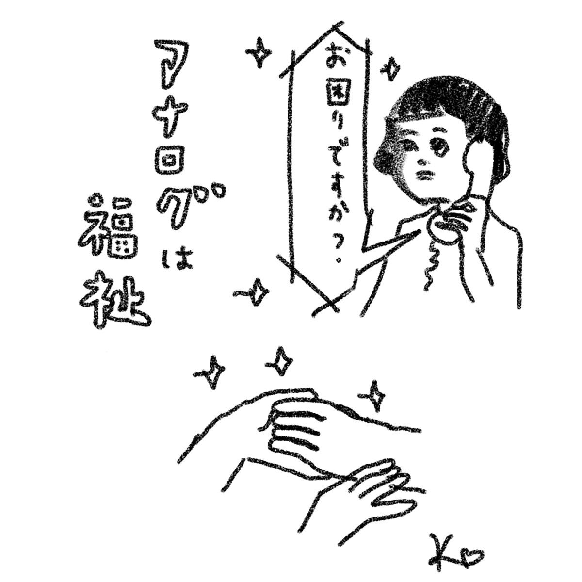 「アナログは福祉」を堀潤さんが解説